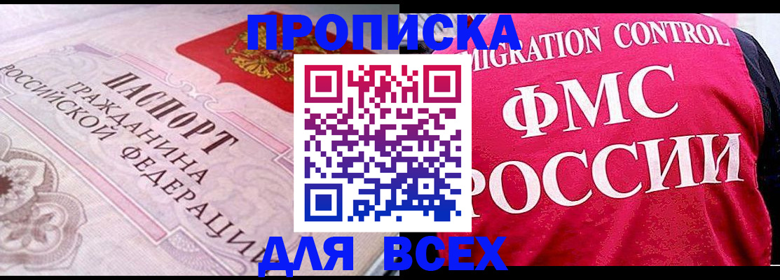 прописка для школы в Полевском