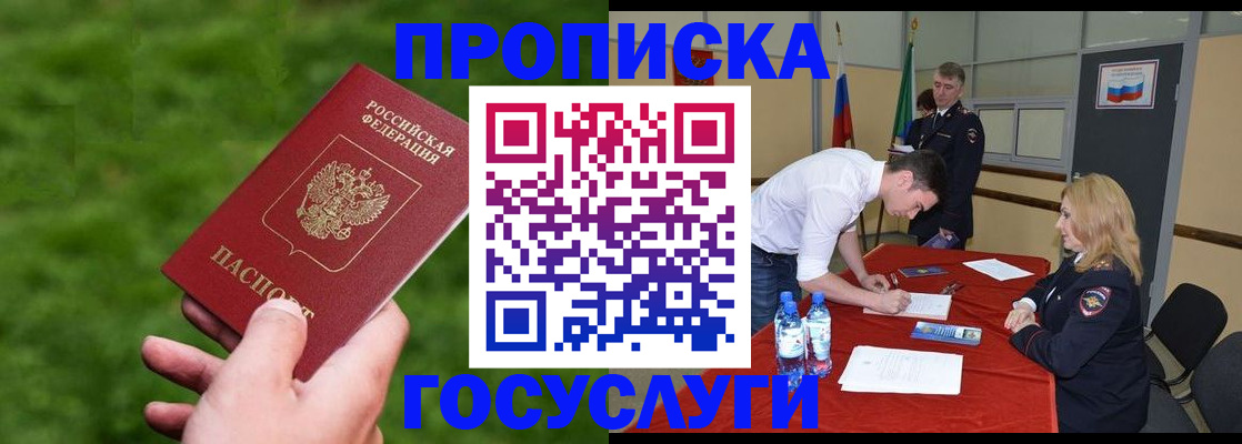 где прописаться в Полевском
