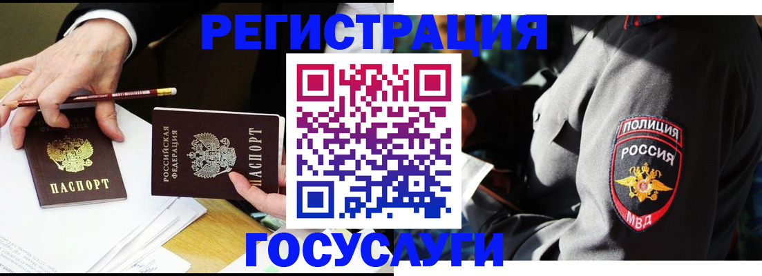 где прописаться в Полевском