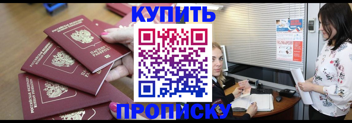 прописка от собственника в Полевском